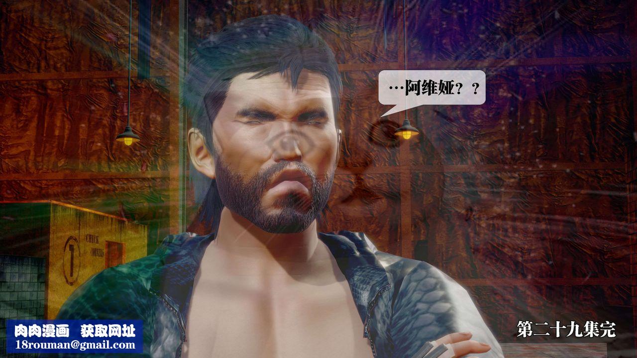 [3D]堕落hd第29話