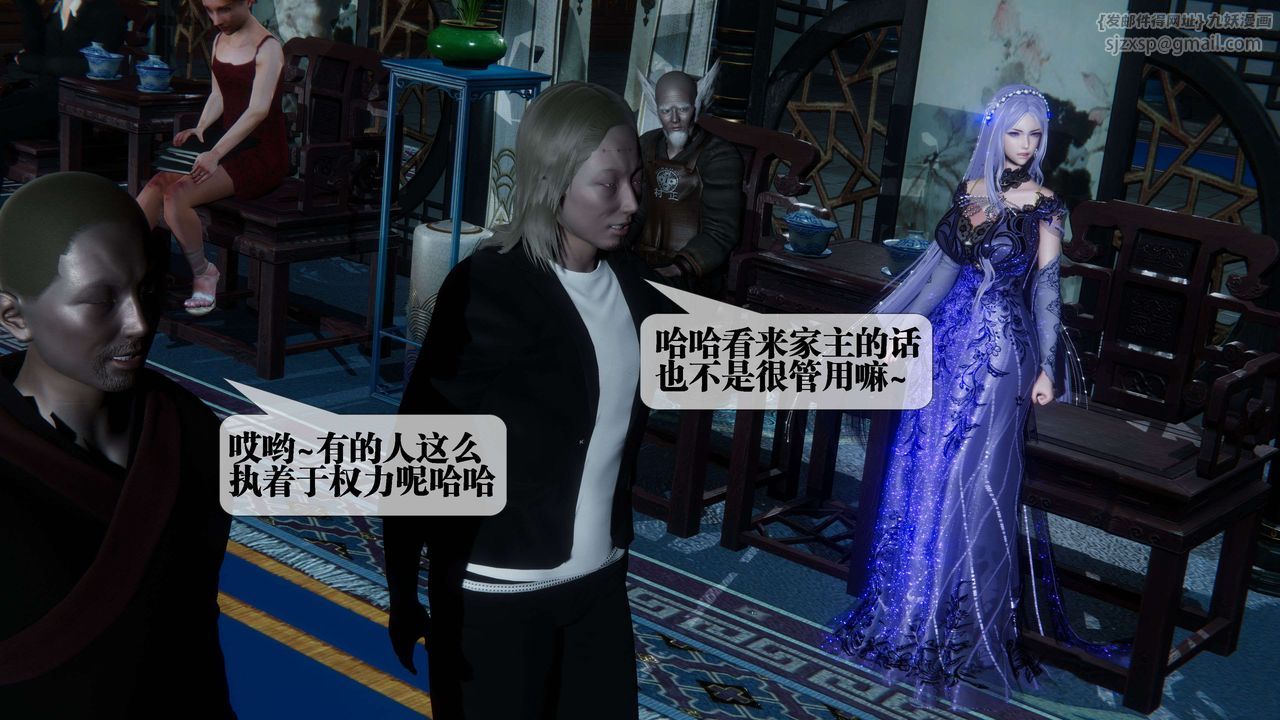 [3D]堕落hd第30話