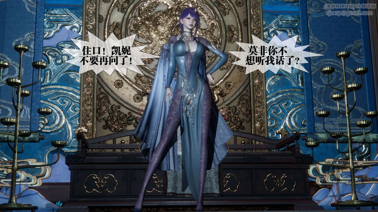 [3D]堕落hd第30話