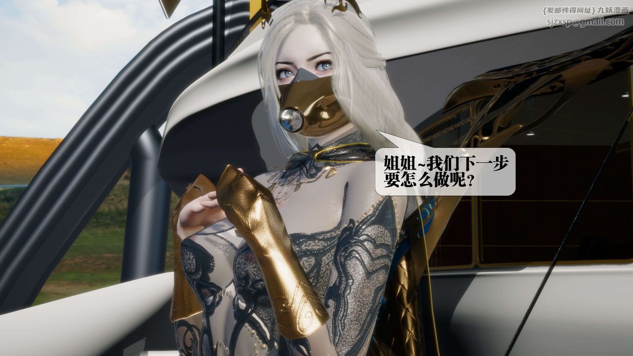 [3D]堕落hd第30話