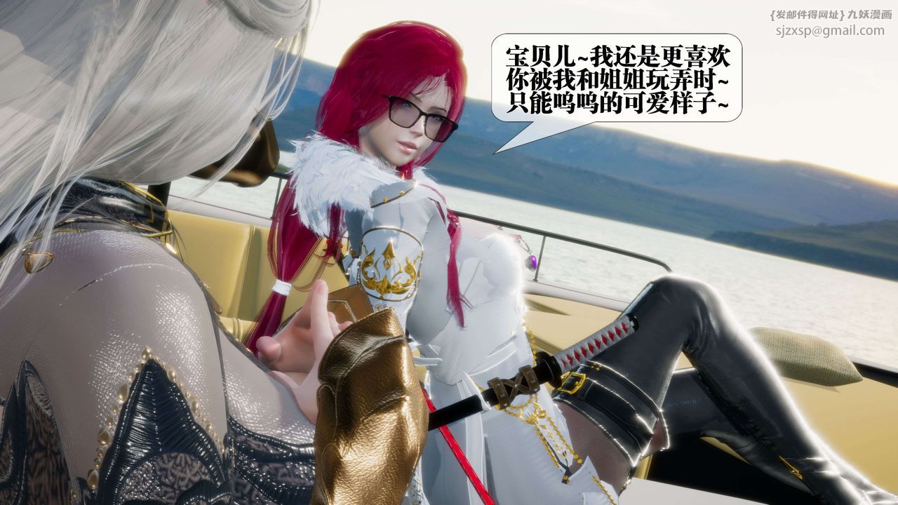 [3D]堕落hd第30話