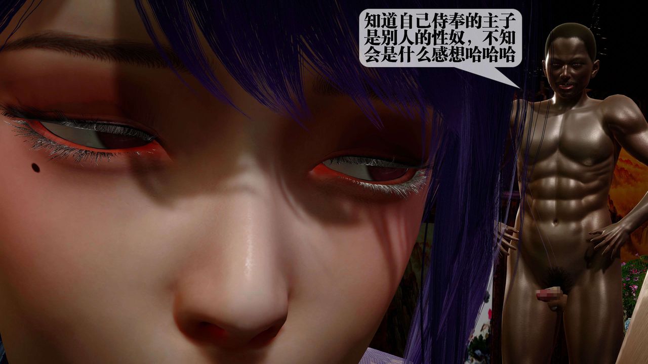 [3D]堕落hd第30話