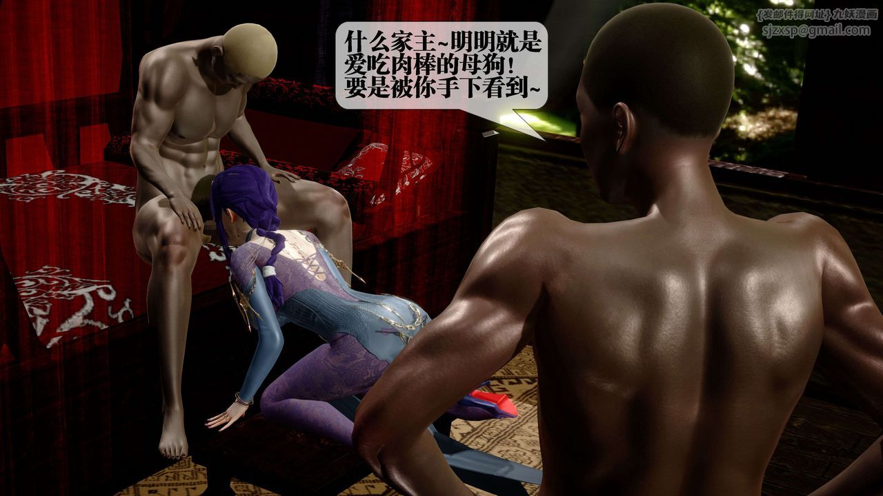 [3D]堕落hd第30話