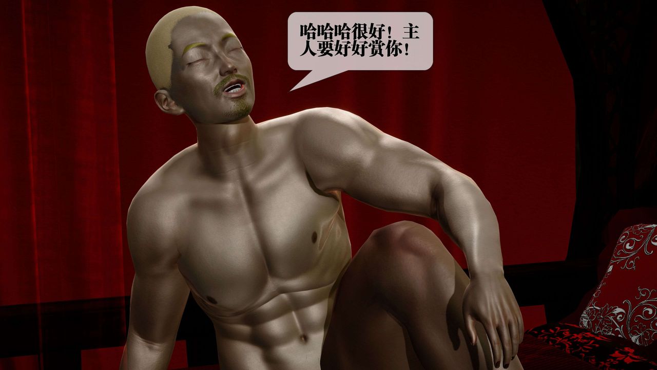 [3D]堕落hd第30話