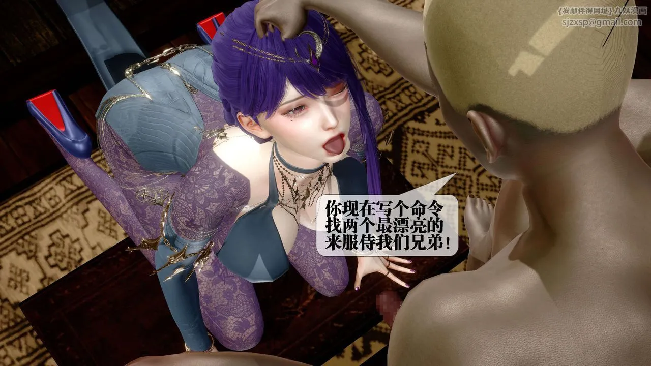 [3D]堕落hd-第30話 - 图片 92