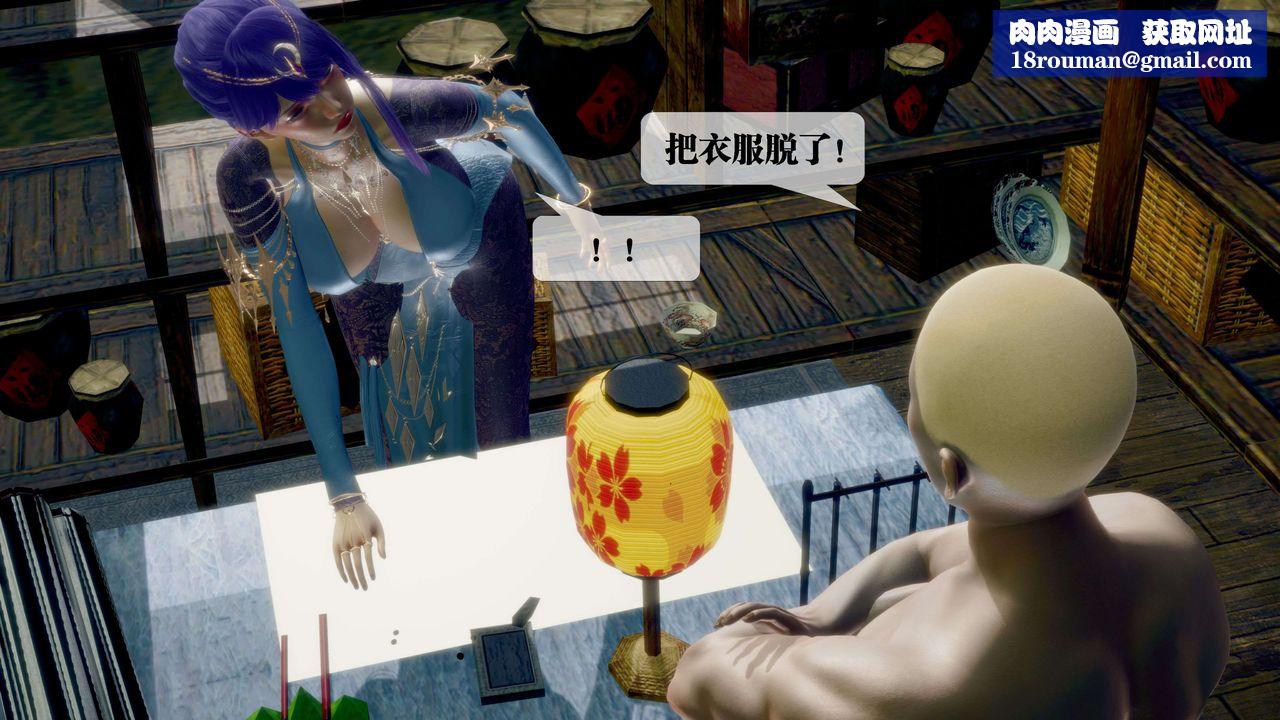 [3D]堕落hd第30話