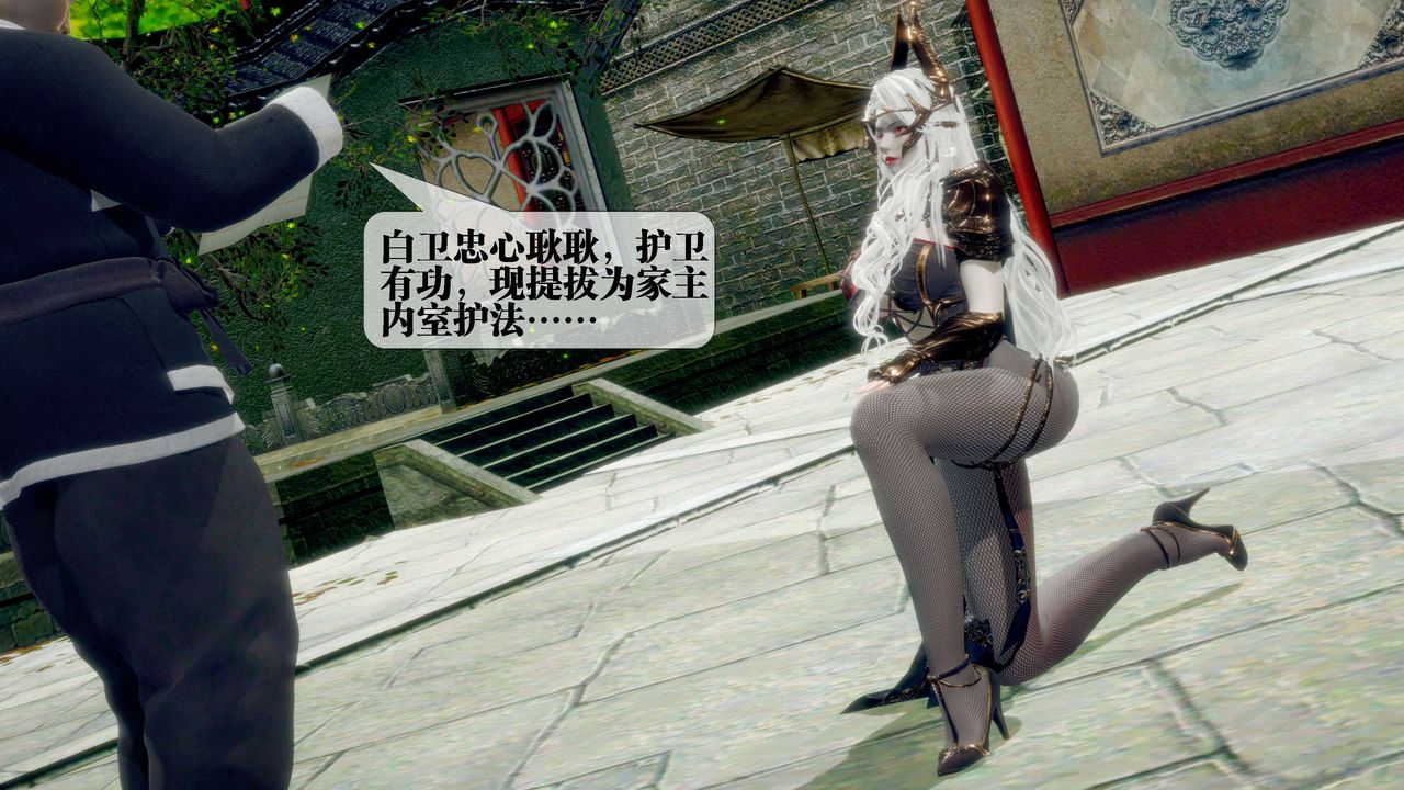 [3D]堕落hd第30話