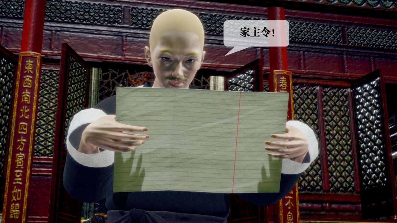 [3D]堕落hd第30話