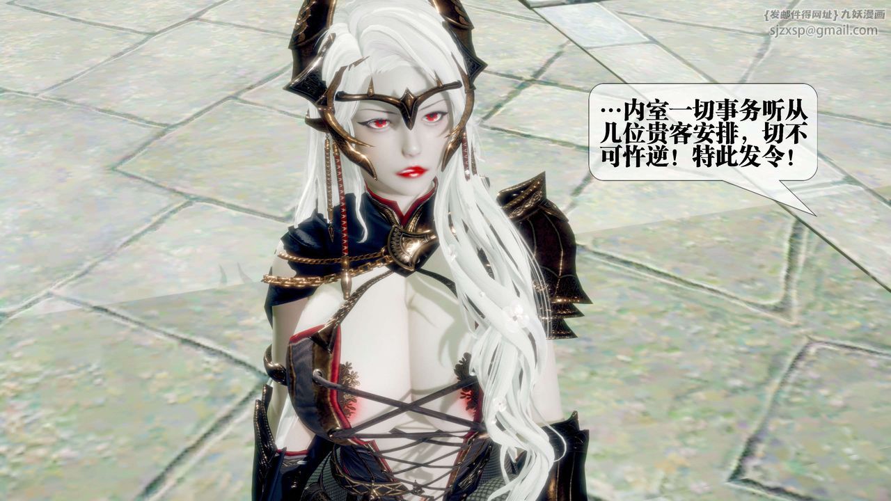 [3D]堕落hd第30話