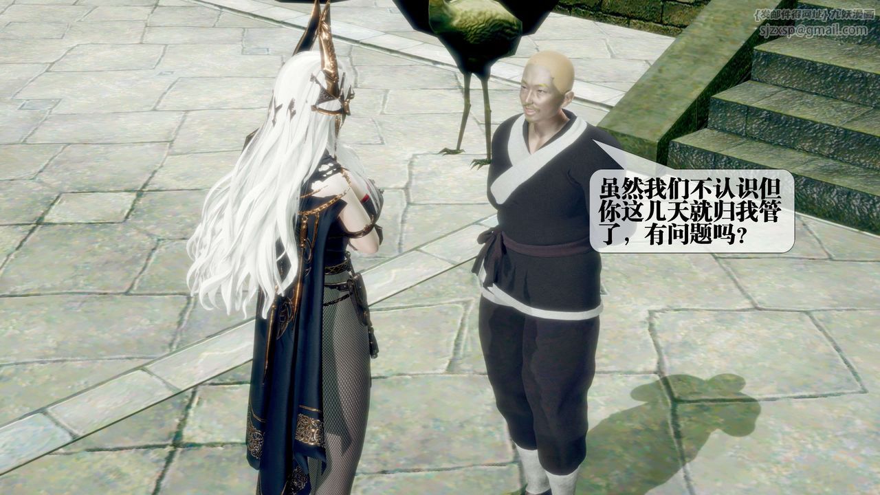 [3D]堕落hd第30話