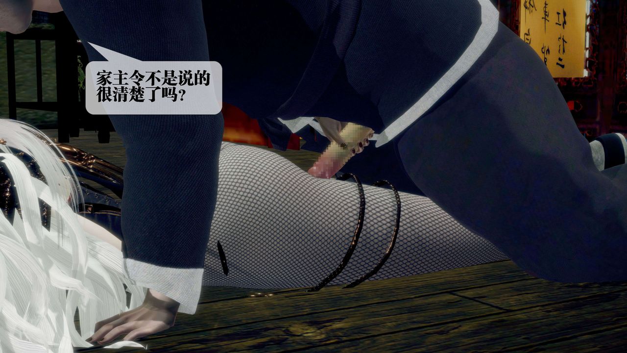 [3D]堕落hd第30話