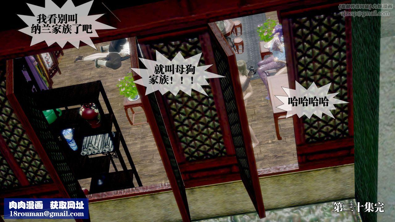 [3D]堕落hd第30話