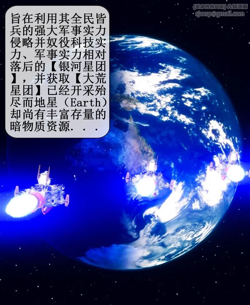 [3D]Aurora晨曦战队-第01話 - 图片 4