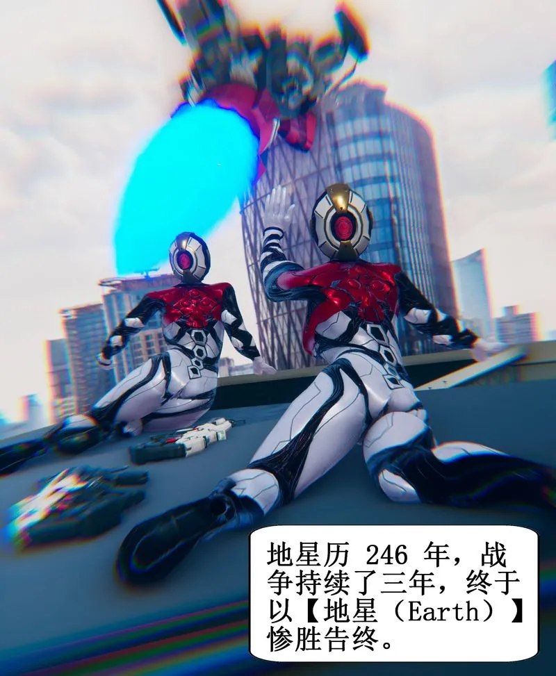 [3D]Aurora晨曦战队-第01話 - 图片 5
