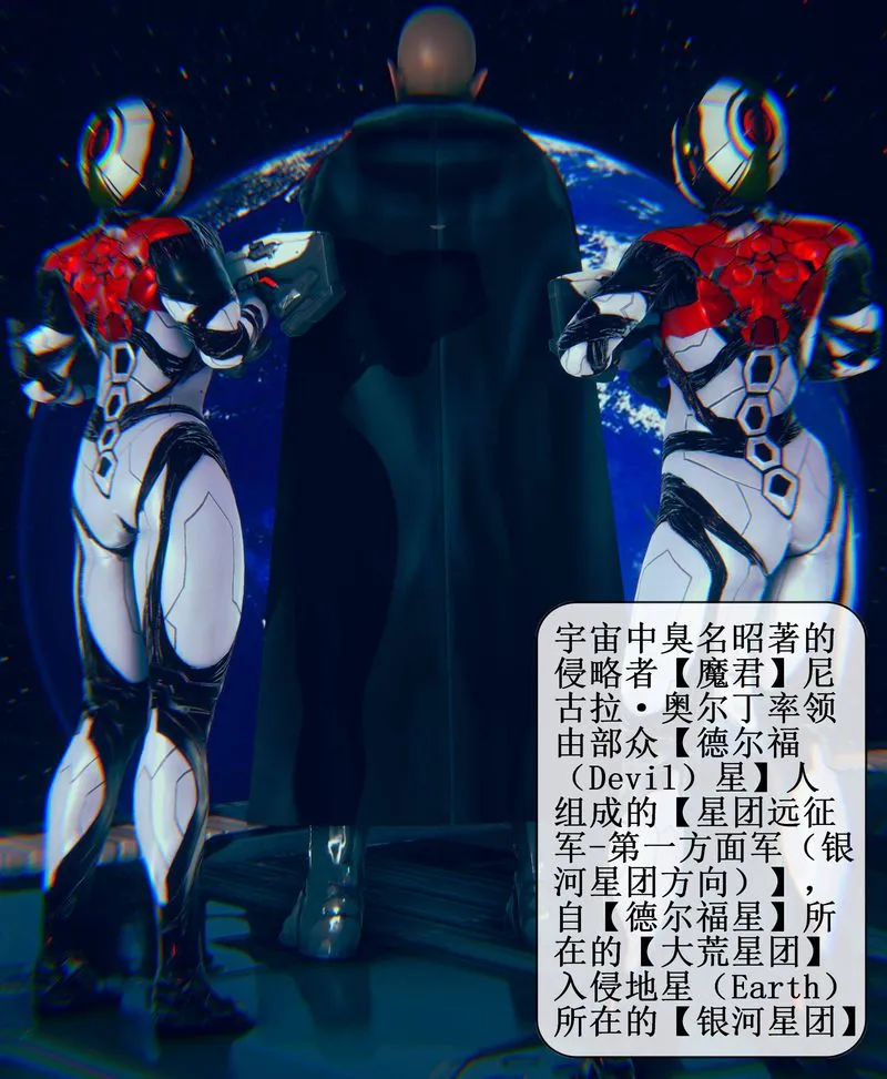 [3D]Aurora晨曦战队-第01話 - 图片 3