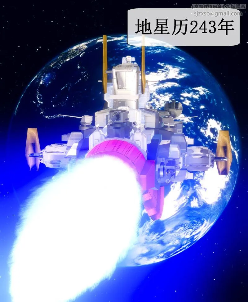 [3D]Aurora晨曦战队-第01話 - 图片 2
