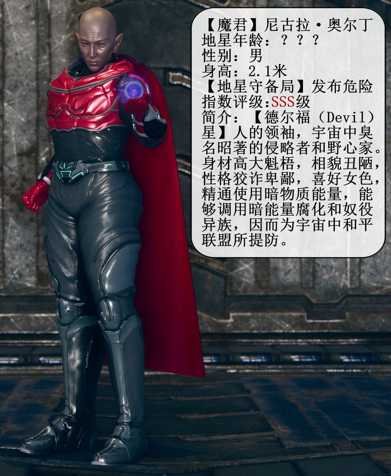 [3D]Aurora晨曦战队第01話