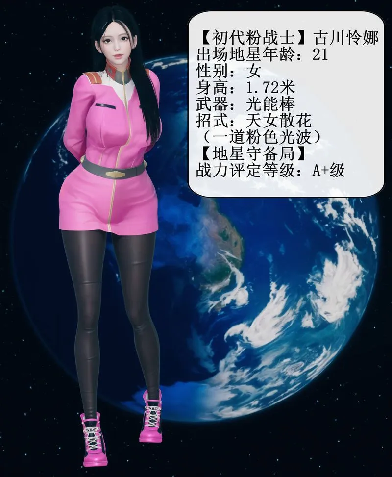 [3D]Aurora晨曦战队-第01話 - 图片 14