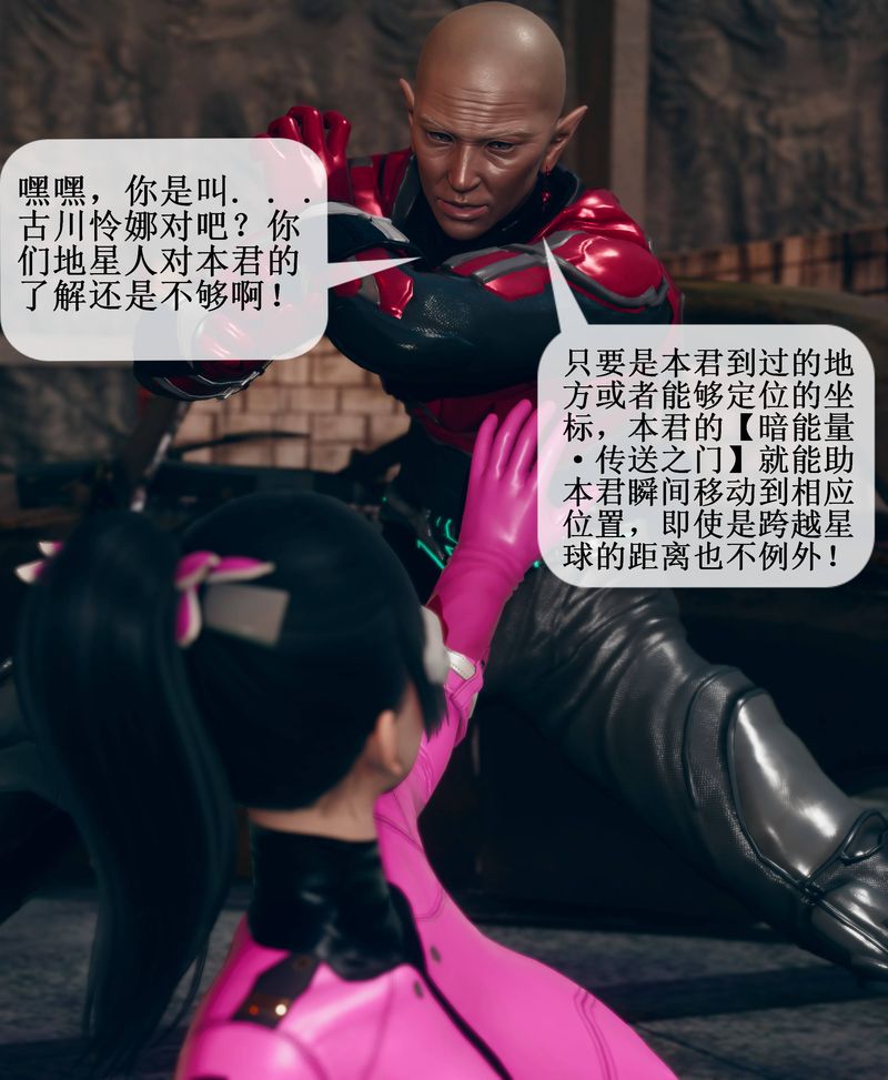 [3D]Aurora晨曦战队第01話