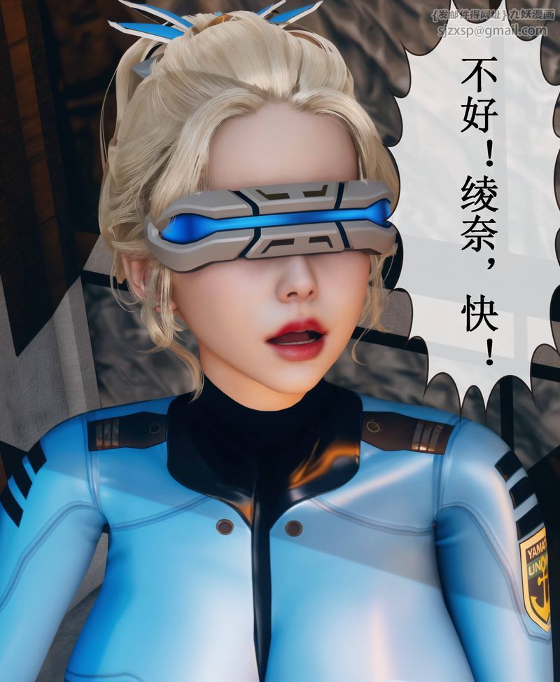 [3D]Aurora晨曦战队第01話