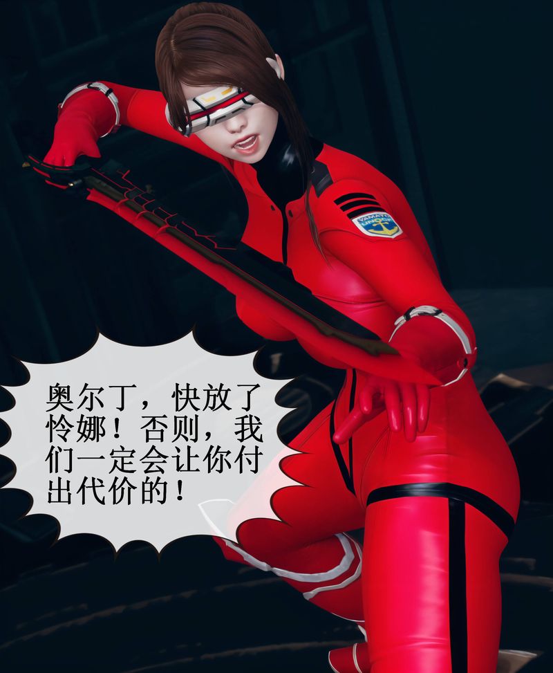 [3D]Aurora晨曦战队第01話