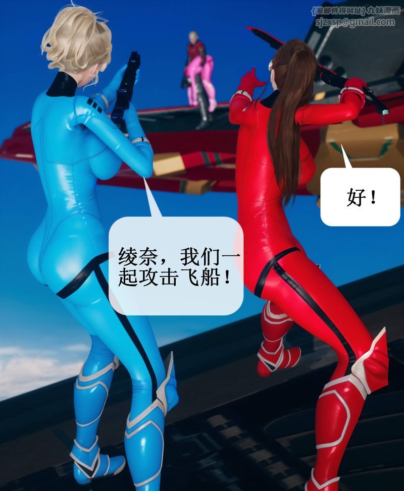 [3D]Aurora晨曦战队第01話