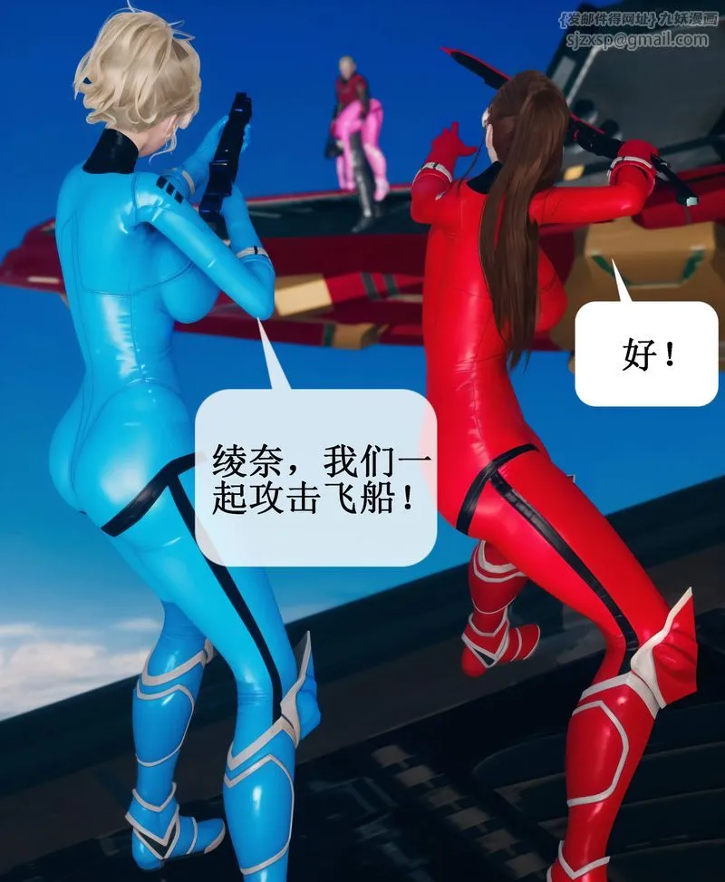 [3D]Aurora晨曦战队-第01話 - 图片 35
