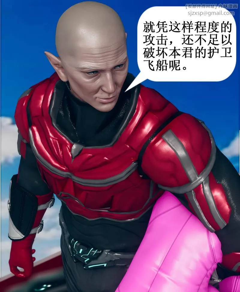 [3D]Aurora晨曦战队-第01話 - 图片 43