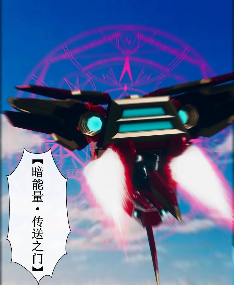 [3D]Aurora晨曦战队-第01話 - 图片 48