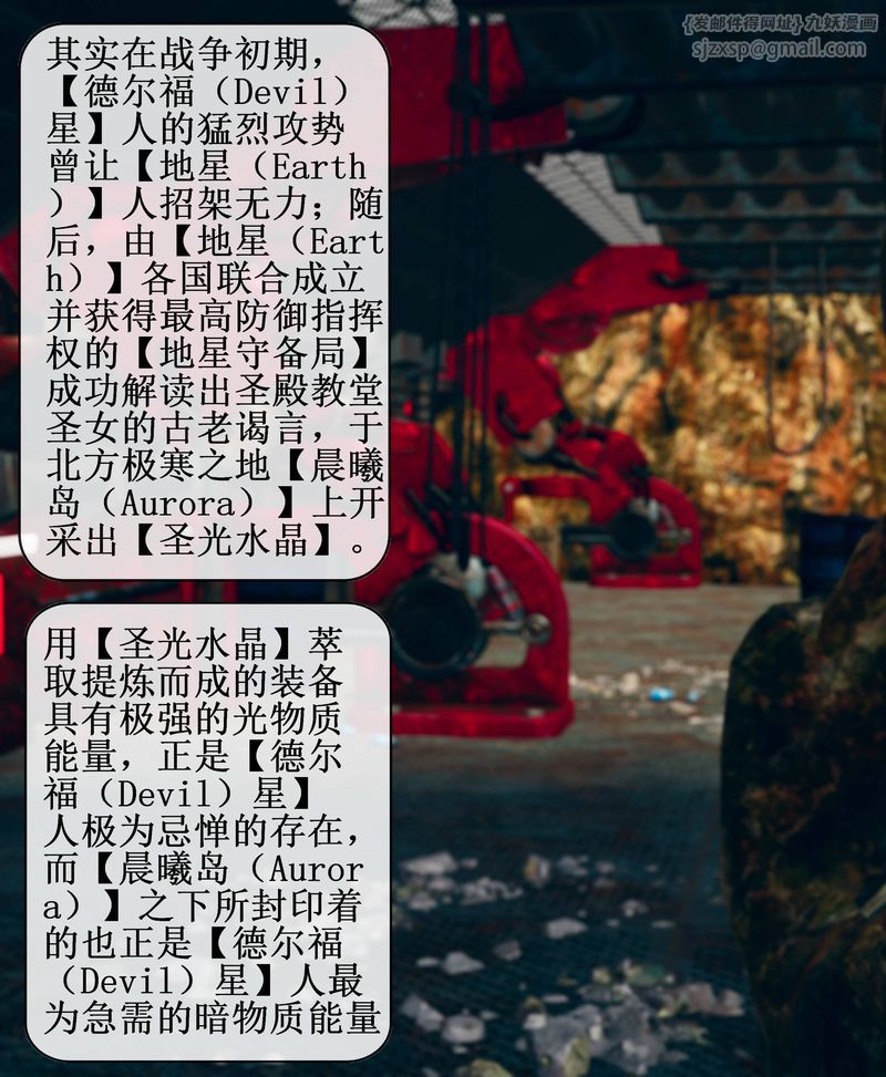 [3D]Aurora晨曦战队第01話