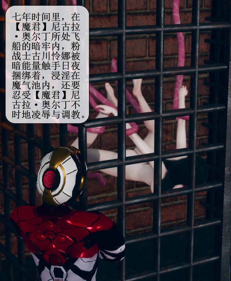 [3D]Aurora晨曦战队第01話