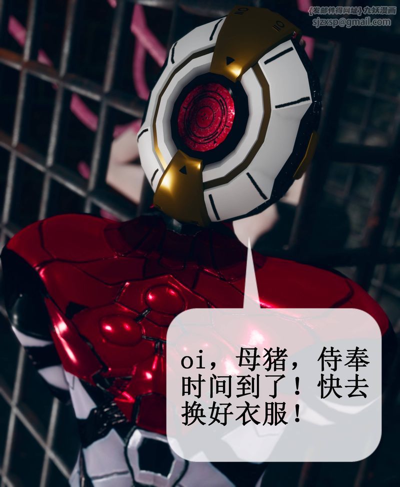 [3D]Aurora晨曦战队第01話