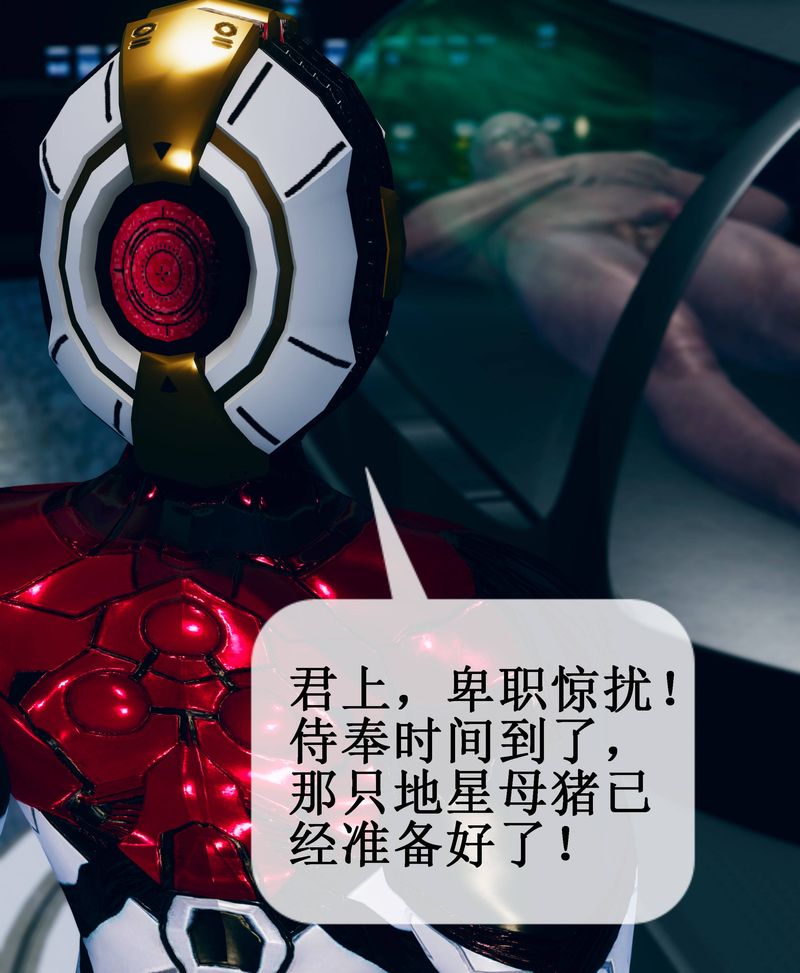 [3D]Aurora晨曦战队第01話