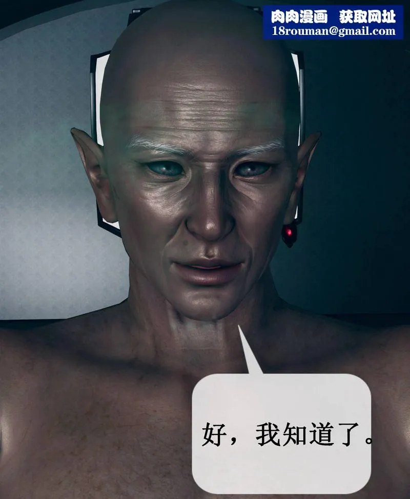 [3D]Aurora晨曦战队-第01話 - 图片 67