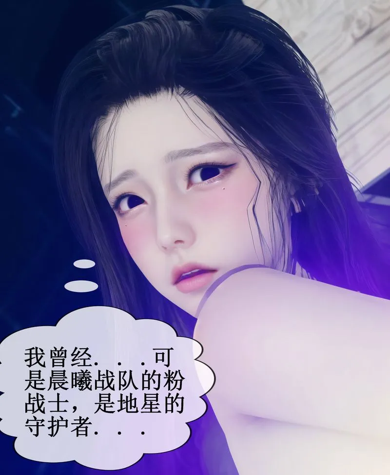 [3D]Aurora晨曦戰隊第01話