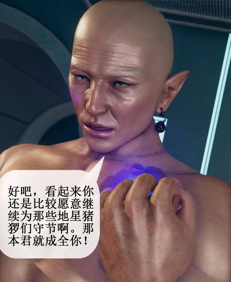 [3D]Aurora晨曦战队-第01話 - 图片 81