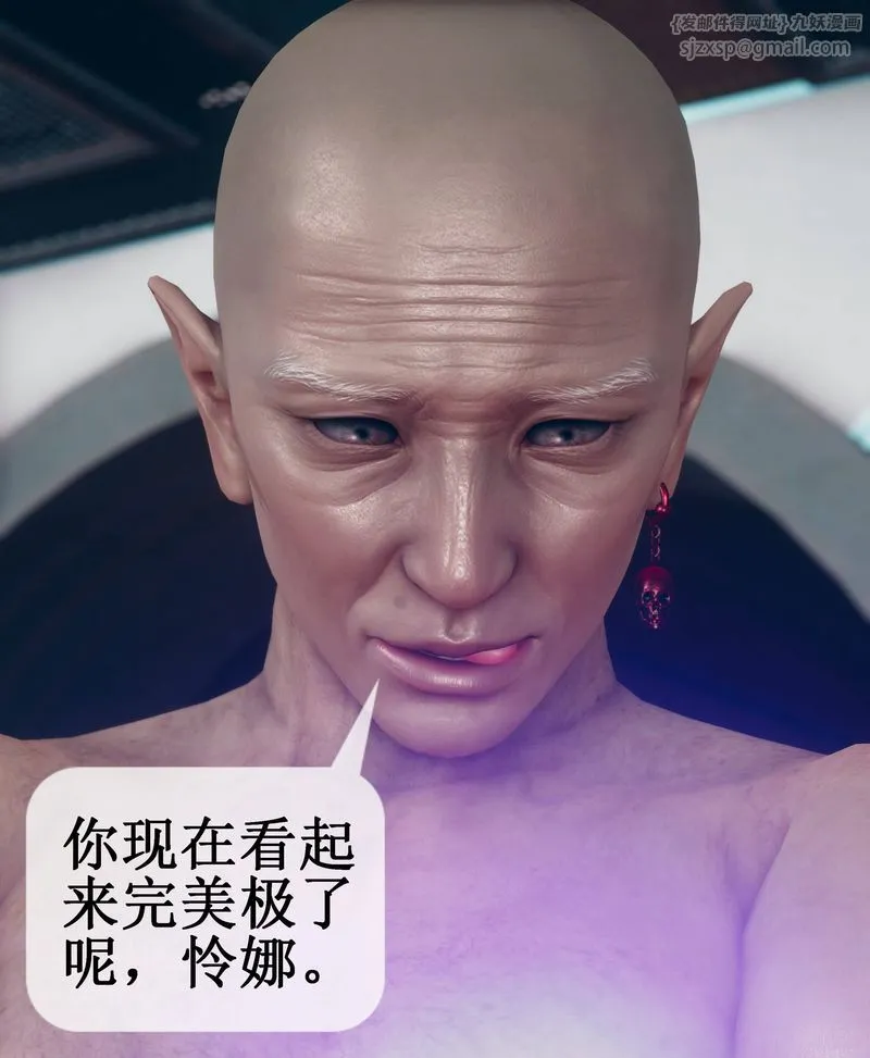 [3D]Aurora晨曦战队-第01話 - 图片 112