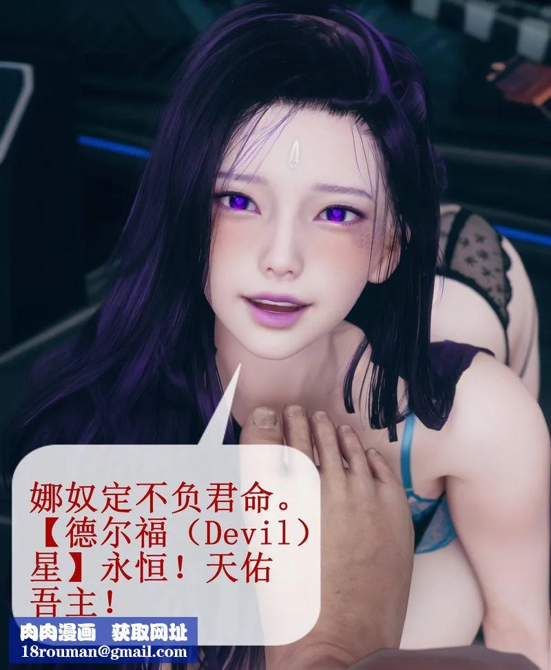 [3D]Aurora晨曦战队-第01話 - 图片 132