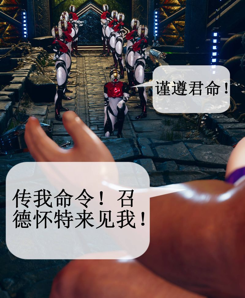 [3D]Aurora晨曦战队第02話