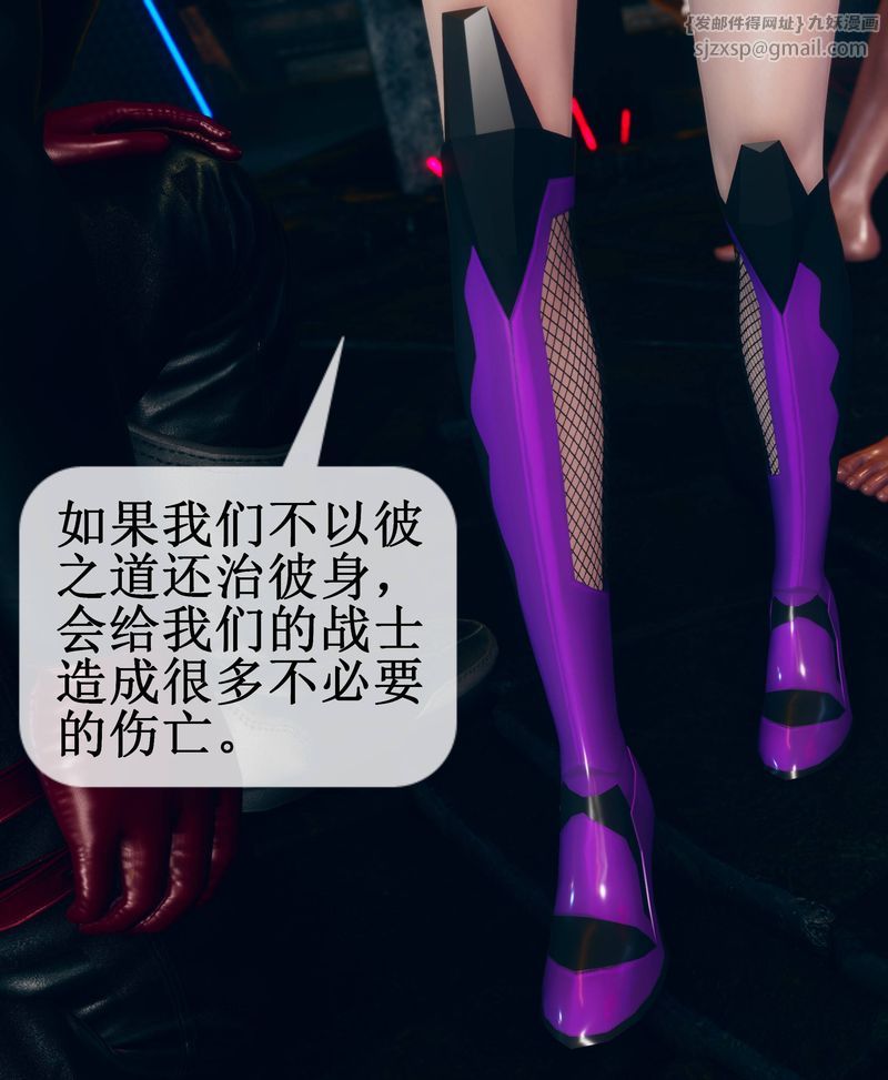 [3D]Aurora晨曦战队第02話