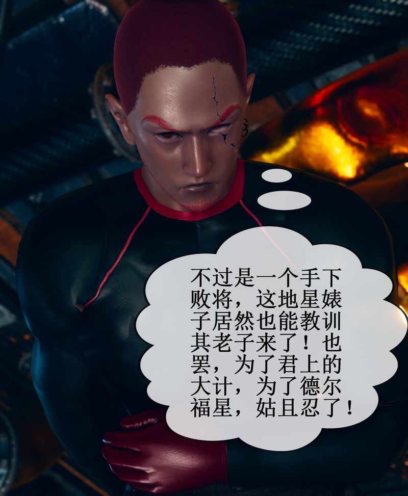 [3D]Aurora晨曦战队第02話