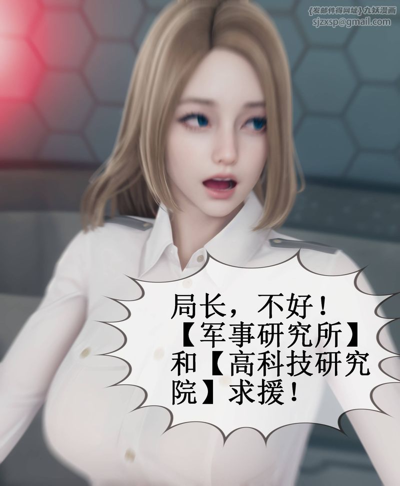 [3D]Aurora晨曦战队第02話