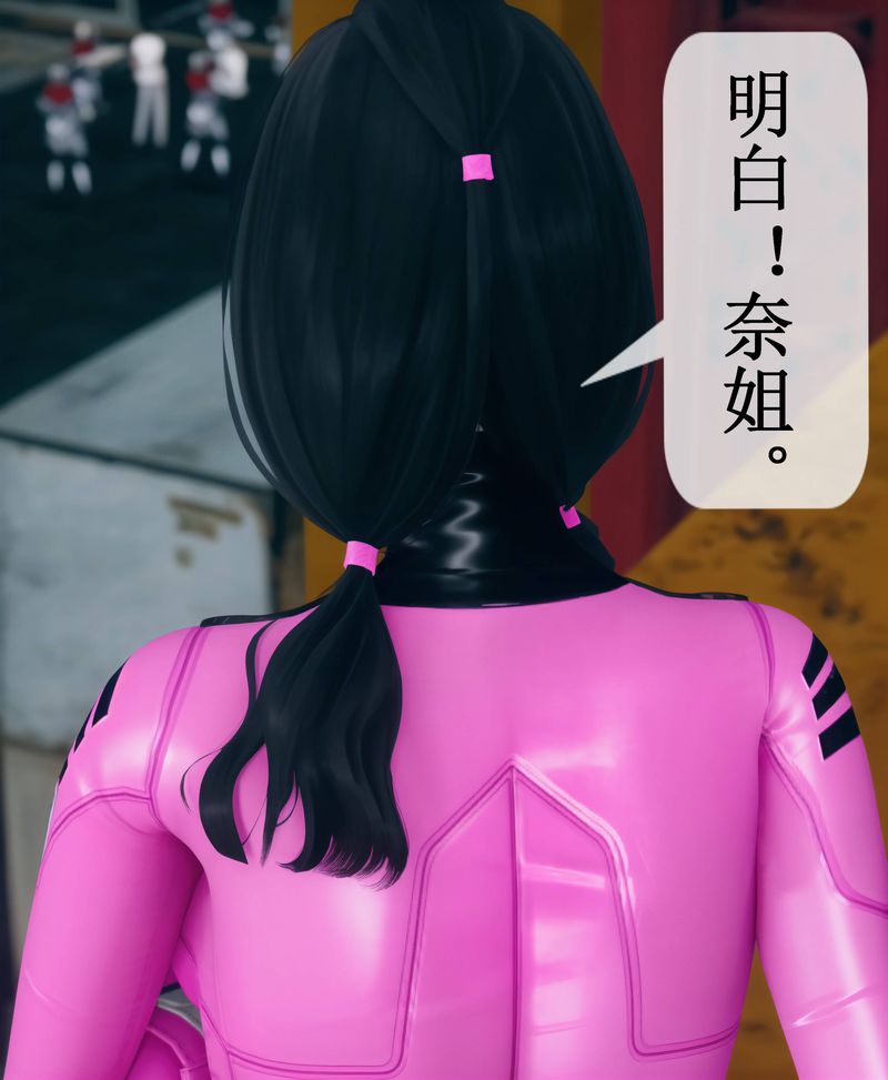 [3D]Aurora晨曦战队第02話