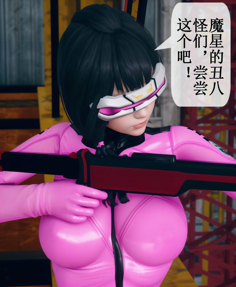 [3D]Aurora晨曦战队第02話