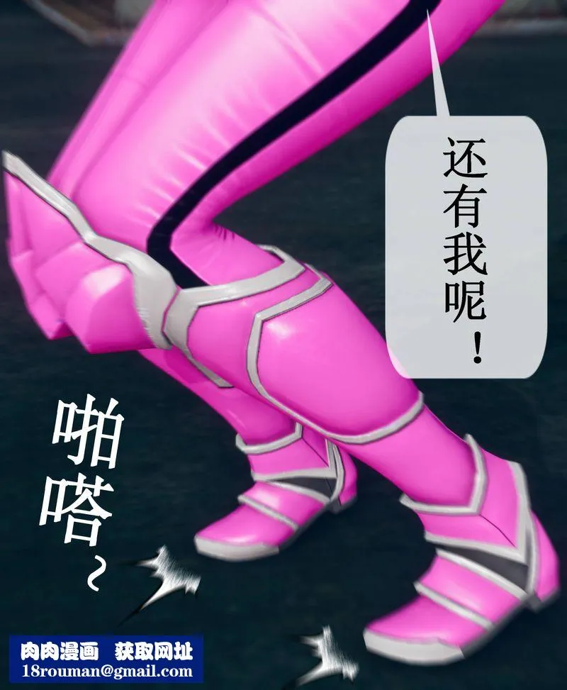 [3D]Aurora晨曦战队-第02話 - 图片 66