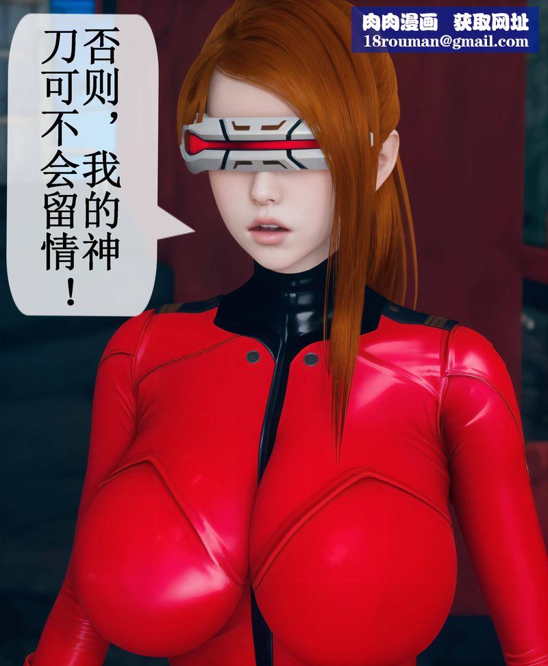 [3D]Aurora晨曦战队第02話