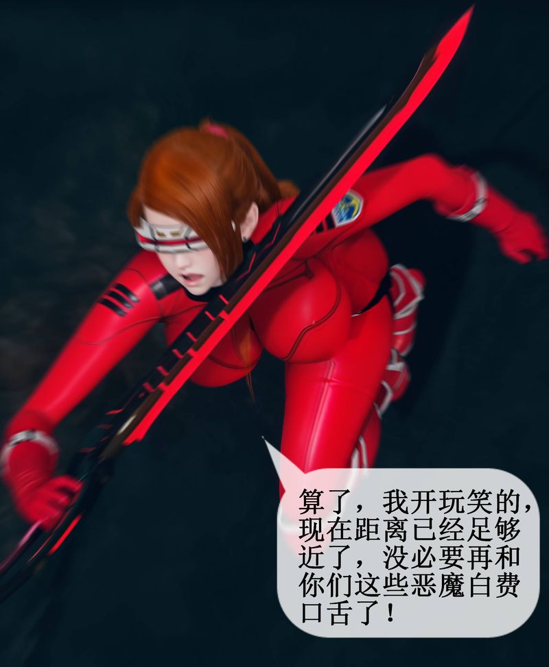 [3D]Aurora晨曦战队第02話