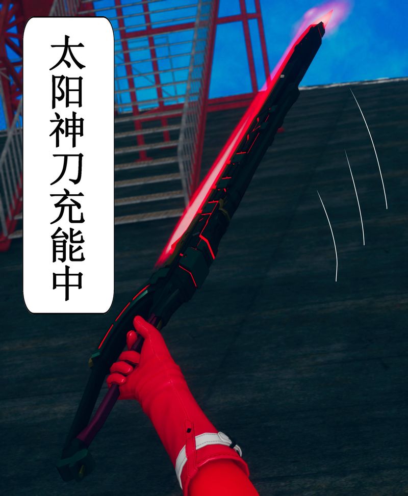 [3D]Aurora晨曦战队第02話