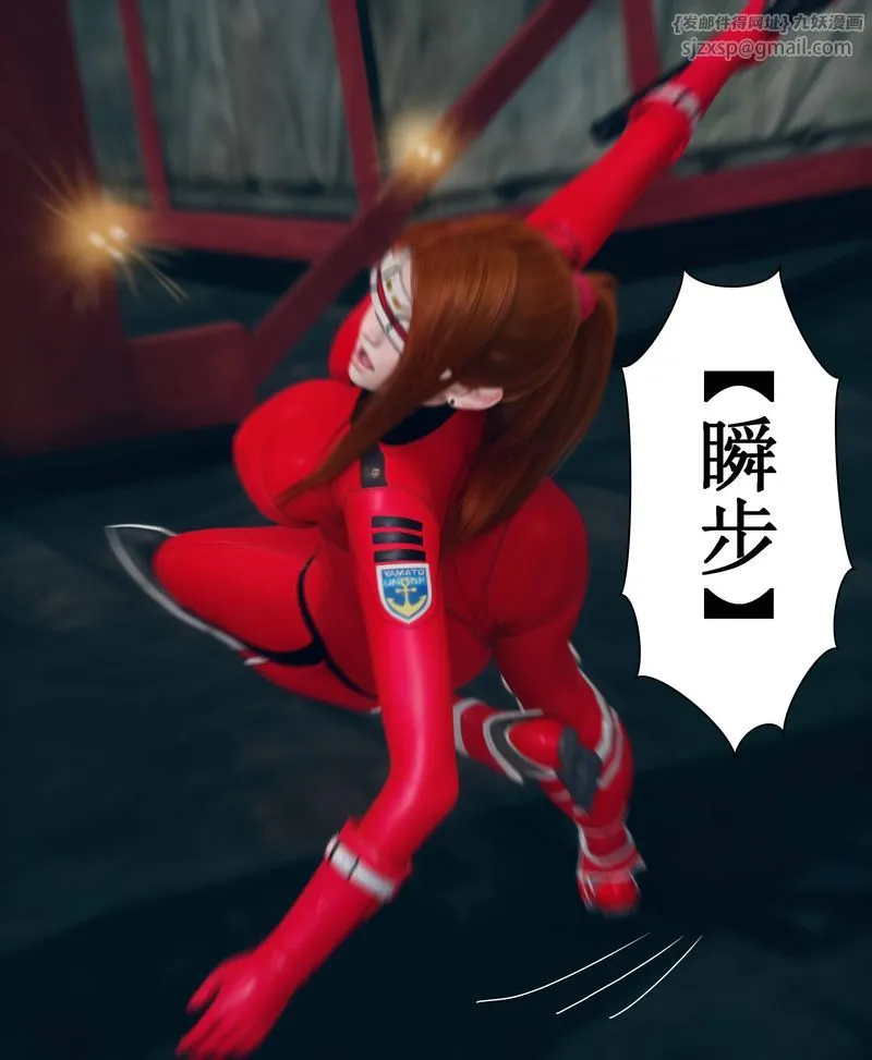 [3D]Aurora晨曦战队-第02話 - 图片 73