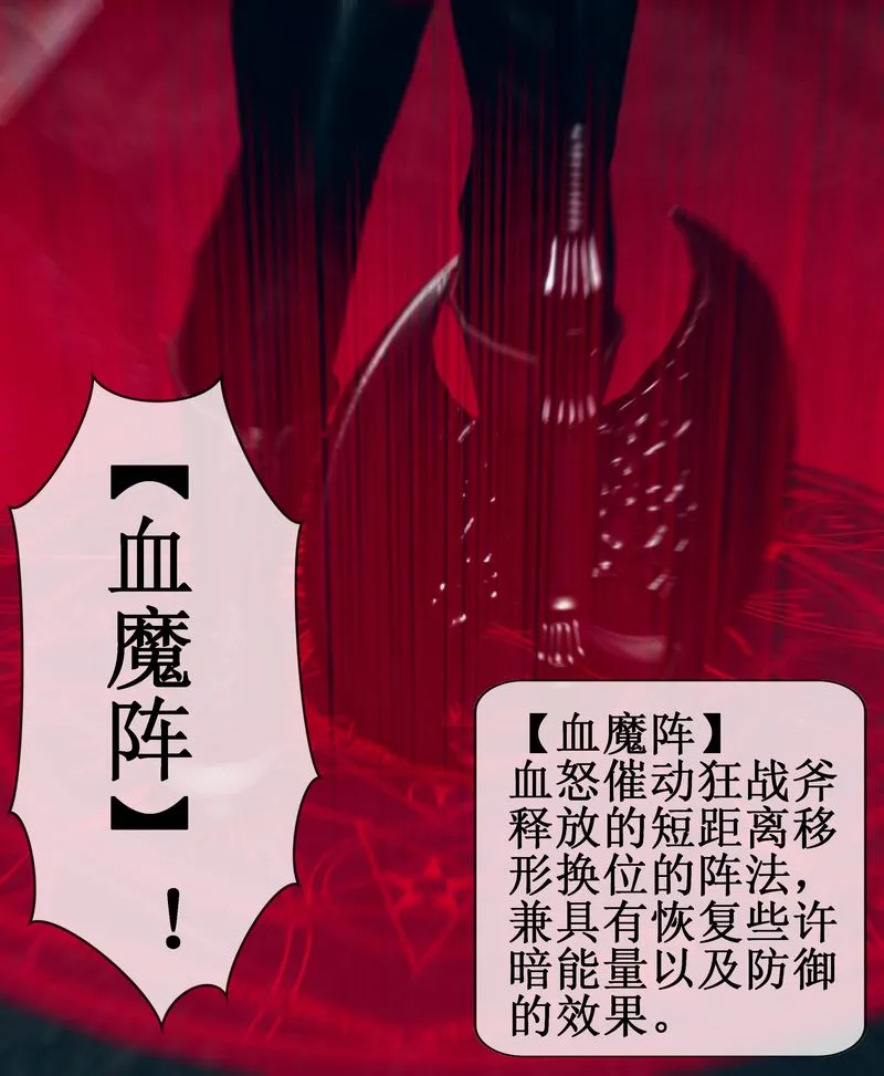 [3D]Aurora晨曦战队-第02話 - 图片 86